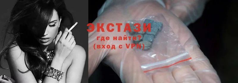 Ecstasy круглые Сорочинск