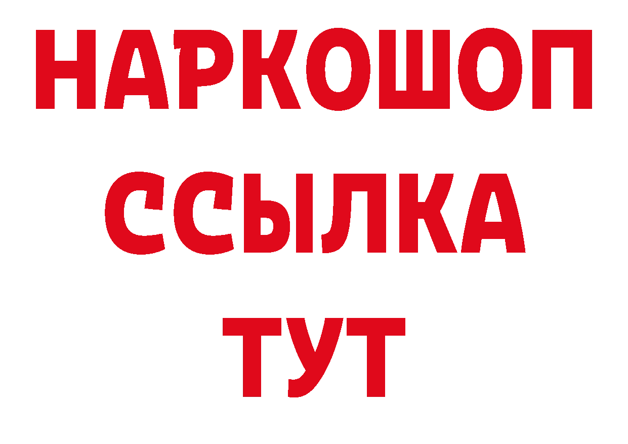 Как найти наркотики? площадка состав Сорочинск