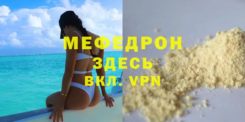 площадка телеграм  Сорочинск  МЯУ-МЯУ mephedrone 