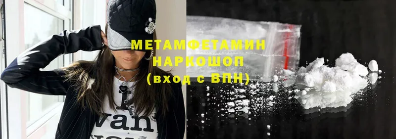 ссылка на мегу рабочий сайт  где купить наркотик  Сорочинск  shop Telegram  Первитин Methamphetamine 